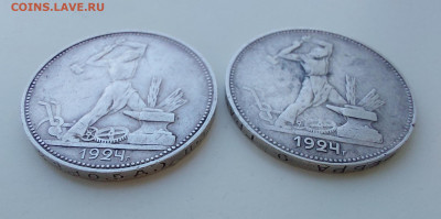 2 полтинника 1924 разновидности. - 20230208_114713
