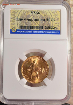 Сеятель 1976, золото (MS66 ННР), до 14.02 - DSC_9736.JPG