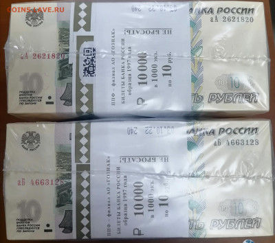 Блок 5 и 10 рублей 2022 г - IMG_20230208_163108