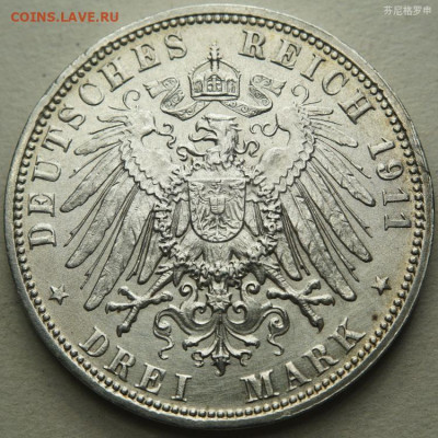 Комплект 3-марочников 1900-1913 гг. - O1CN01Gck17k20R3mHRVFUf_!!71106845