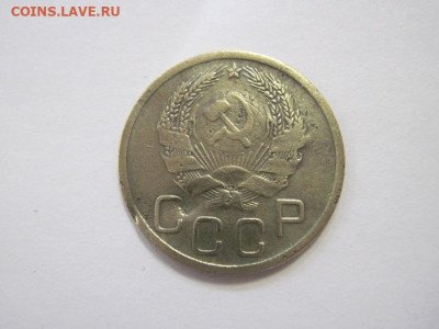 3 копейки 1936 до 10.02.23 - IMG_2855.JPG