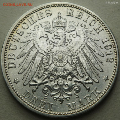 Комплект 3-марочников 1900-1913 гг. - O1CN01S219Ms20R3mI1GESK_!!71106845