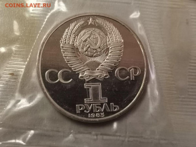 1р 1985 40лет Победы (новодел) пруф запайка, до 14.02 - С Звезда нов-2