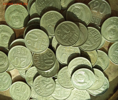 20 копеек 1961-91 57 шт. До 10.2.23 в 22.00 - 20230208_133611