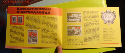 Календарь филателиста-1975г-оценка - DSC00750.JPG