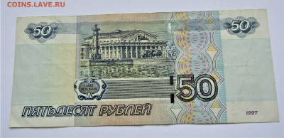 50 руб 1997(2004)радар №4114114 с 200 руб до 14.02.23 22:00 - IMG_4179.JPG