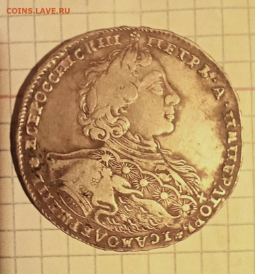 Петр I.Рубль 1723 год.Определение подлинности и оценка. - П