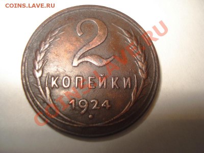 2к 1924г гл.гурт - DSC07110.JPG