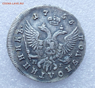 Полуполтинник 1756 ммд мб - 20230208_143611