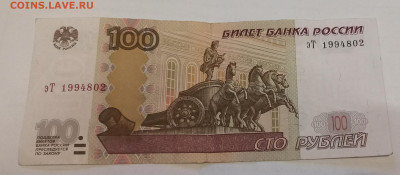 Поиск и показ банкнот с определёнными номерами. - 20230129_221334