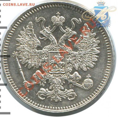 15 коп 1861 год. Прошу высказать мнение. - 2