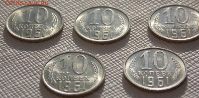 10 копеек 1961 unc. до 11.02.23. в 22.00 по Мск (по фиксу) - 10к61