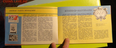 Календарь филателиста -1975г - DSC00751.JPG