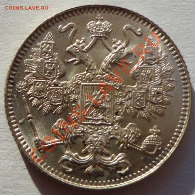 15 копеек 1916 год. Осака. - 4