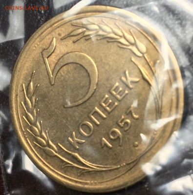 5 копеек 1957 достойная.до 11.02.23.в 22.00 по Мск - 5к57.1