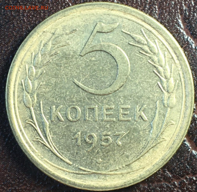 5 копеек 1957 достойная.до 11.02.23.в 22.00 по Мск - 5к57.4