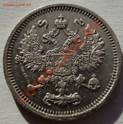 10 копеек 1916 год. Осака.-2 - 5
