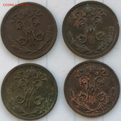 1.2 копейки 1897-1912 4шт. до 10.02.2023 - 1.2 к (1)