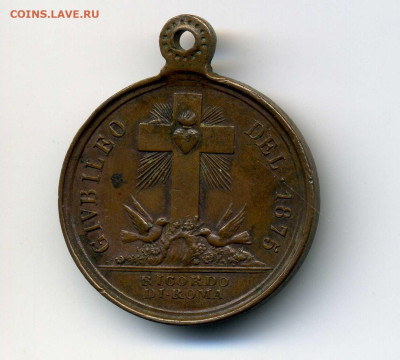 Медаль, Ватикан.Пий IX, 1875г. - img176