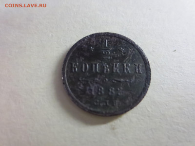 2 копейки 1882г.спб,до 14.02.в 22.00 - IMG_1702[1].JPG