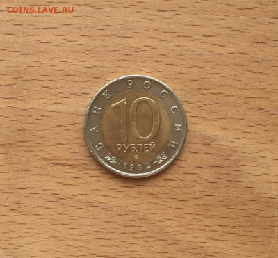 биметалл Россия 10 рублей 1992 Краснозобая Казарка Красная к - bimetall_rossija_10_rublej_1992_krasnozobaja_kazarka_krasnaja_kniga_zhivotnye_fauna_ptica (3)