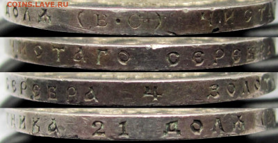 1 рубль 1913 "300 лет дома Романовых", до 12.02.23 22-00 МСК - г1