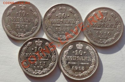 Продам 10 копеек  Николая II - 1