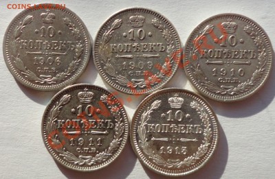 Продам 10 копеек  Николая II - 2
