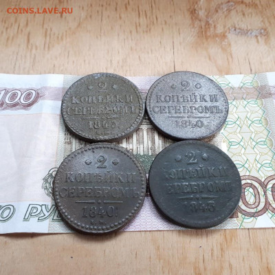2копейки1840,40,43,43г.до13.02.2023г.22-00мск - 20230208_145206