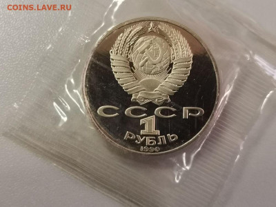 1р 1990 Чайковский пруф запайка, до 10.02 - С Чайковский-2