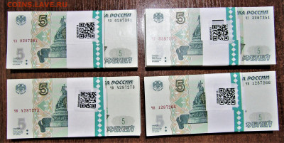 5 руб 1997(2022) 4 корешка с номинала до 09.02.23 22:00 - IMG_4189.JPG