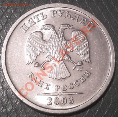 5р 2003г  до 14.12.11    23.00москвы - 5 руб 2003спмд__1