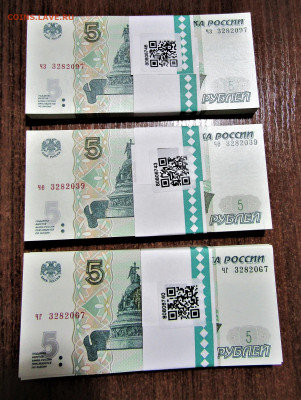 5 руб 1997(2022) 3 корешка с номинала до 09.02.23 22:00 - IMG_4195.JPG