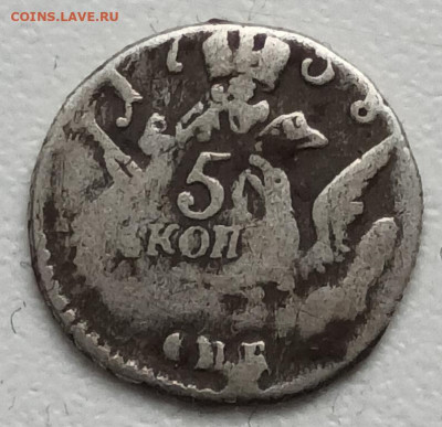 5 копеек 1758 с.п.б. облачник до 12.02.23г в 22-00мск - 20230130_140625
