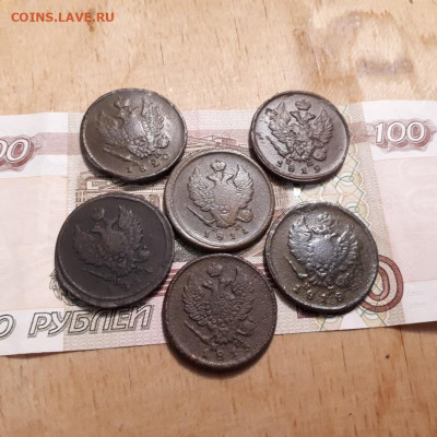 2 копейки 1811 ,1813,1814,1818,1819,1820г.до13.02.2023г22-00 - 20230207_224258