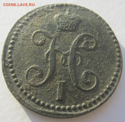 2 копейки серебром 1844 г до 12.02.2023 г 22-00 мск. - 2коп3.PNG