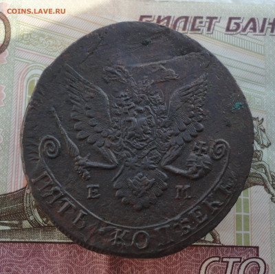 5 копеек 1783 года ем перегравировка. До 12.02.23 - DSC04141.JPG