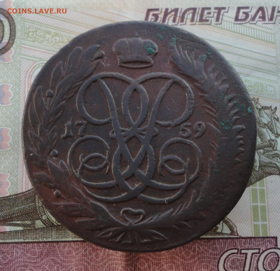 5 копеек 1759 года мм. До 12.02.23. - DSC04116.JPG