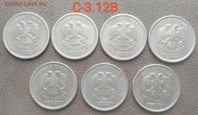 1 рубль 2005, 2007, 2009м - 7 разновидов (22 шт) до 09.02.23 - IMG_20230208_154948