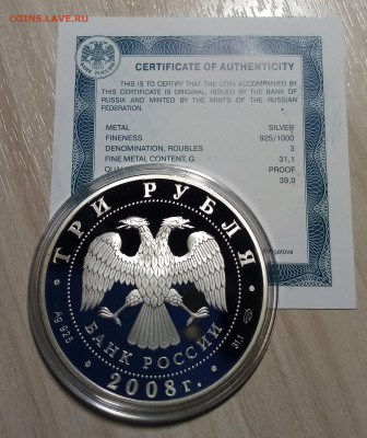 3 руб 2008 г Снетогорский монастырь г Псков до 12.02 - пс2
