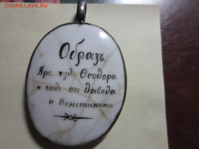 Нательная икона серебро 84 пр.,финифть,до 14.02.в 22.00 - IMG_1710[1].JPG