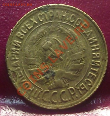 1 коп 1930 г.  13.12.11 г. в 22:00 (Мск) - 2011_11220027.JPG