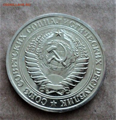 1 рубль 1976г. до 13.02. - DSC05052.JPG