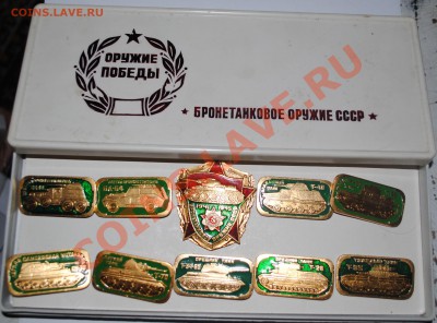 Набор Оружие победы. Бронетанковое оружие СССР 13.12.11 21мс - DSC_0497