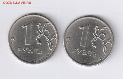 1 рубль 2020г-два ОДНОШТЕМПЕЛЬНЫХ раскола до 10.02.23г 21-00 - 1 -  БРАК- РАСКОЛ013