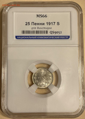 25 пенни 1917  S (без корон) HHP MS66 - 25-1917-р