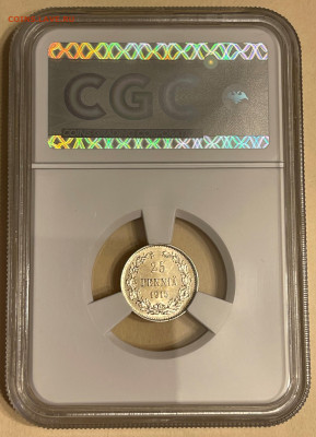 25 пенни 1915 S CGC MS63 - 25-1915-р