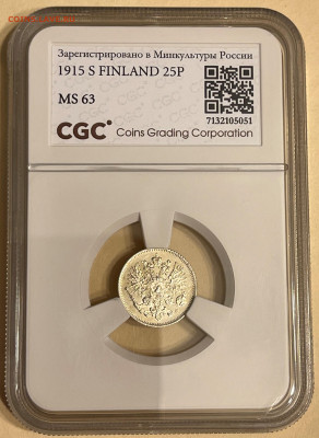 25 пенни 1915 S CGC MS63 - 25-1915-а