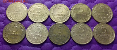 5 копеек 1928-57. До 10.02.23 в 22.00 - 20230208_212441