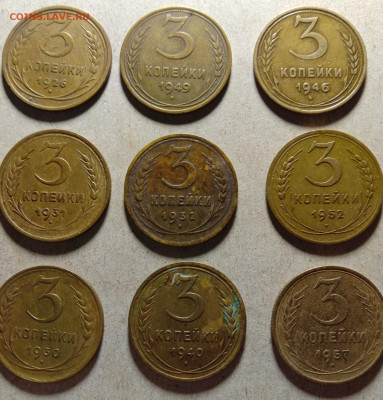 Монеты раннего СССР (3 копейки-9шт).До 11.02.23 в 22.00 МСК - а2